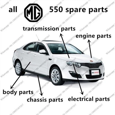 Ανταλλακτικά MG 550